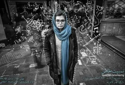 "نسبیت خاص" مونولوگ برگزیده فستیوال مونولیو به خانه هنرمندان می آید