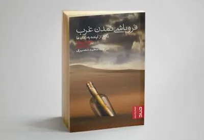 ''The Collapse of Western Civilization'' appears in Persian