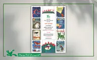 نمایشگاه «روباه در ادبیات کودک و نوجوان» در کتابخانه مرجع کانون برگزار می‌شود