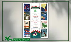 نمایشگاه «روباه در ادبیات کودک و نوجوان» در کتابخانه مرجع کانون برگزار می‌شود