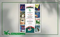 نمایشگاه «روباه در ادبیات کودک و نوجوان» در کتابخانه مرجع کانون برگزار می‌شود