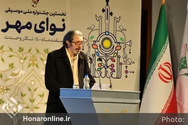 اختتامیه نخستین جشنواره ملی موسیقی نوای مهر 