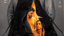 رونمایی از پوستر «استاد»