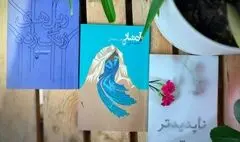 سوره مهر سه‌ دفتر شعر جدید به بازار فرستاد