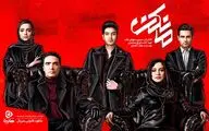 تغییر روزهای توزیع سریال 
