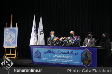 نشست خبری بزرگداشت حکیم نظامی در موزه هنرهای معاصر