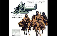 نمایش فیلم مستند 