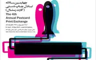 نمایشگاه آثار منتخب چهارمین سالانه تبادل چاپ دستی(کارت پستال) در نگارخانه لاله 