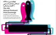 نمایشگاه آثار منتخب چهارمین سالانه تبادل چاپ دستی(کارت پستال) در نگارخانه لاله 