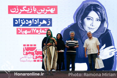 دومین جایزه آکادمی سینماسینما در هتل انقلاب تهران