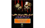 رپرتوار 