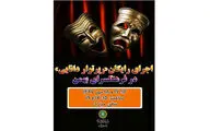 رپرتوار 