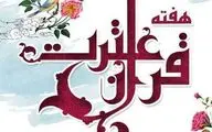 آغاز به کار هفته 