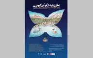 نمایشگاه بین‌المللی تصویرسازی در نگارخانه لاله