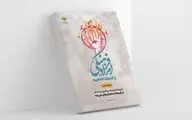 «امداد فرهنگی؛ از ادبیات و تجربه» در دست‌رس علاقمندان قرار گرفت