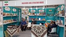 معرفی طرحهای تاپ و گرنت در نمایشگاه کتاب استانبول