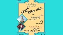 «شیخ الرئیس ابوعلی سینا» روی پرده می‌رود