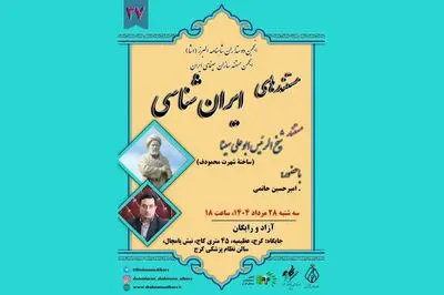 «شیخ الرئیس ابوعلی سینا» روی پرده می‌رود