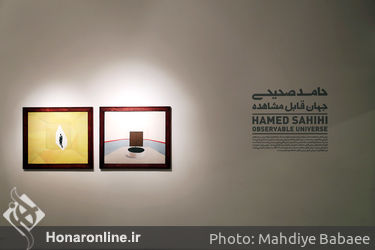 نمایشگاه نقاشی حامد صحیحی در گالری طراحان آزاد