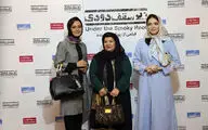 اکران خصوصی فیلم 