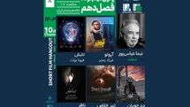 مرگ، نظارت و تنهایی در کنار طنز؛ در هشتمین جلسه پاتوق فیلم کوتاه