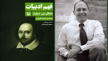 “Approaches to Literature” comes to Iranian bookstores