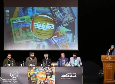 «دگرخند» پس از دو سال حضوری برگزار شد