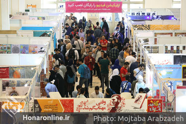 سی و یکمین نمایشگاه کتاب تهران
