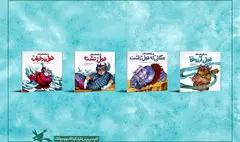 مجموعه «داستان‌های غولی» با موضوع «آب» منتشر شد