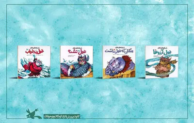 مجموعه «داستان‌های غولی» با موضوع «آب» منتشر شد