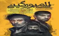 لغو اجرای حمید صفت در نمایش 