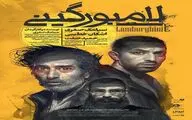 لغو اجرای حمید صفت در نمایش 