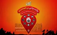 فراخوان پویش «من آنجا هستم» منتشر شد