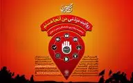 فراخوان پویش «من آنجا هستم» منتشر شد