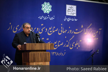 رونمایی از تابلوی گذر صنایع دستی تهران در  روز جهانی صنایع دستی