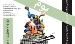 پرده‌خوانی شخصی برای شما