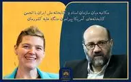 مکاتبه رئیس سازمان اسناد و کتابخانه ملی ایران با رئیس انجمن کتابخانه‌های آمریکا پیرامون جنگ اخیر