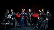 ''The House of Bernarda Alba'' on stge at Tehran theater 