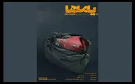 پوستر نمایش 