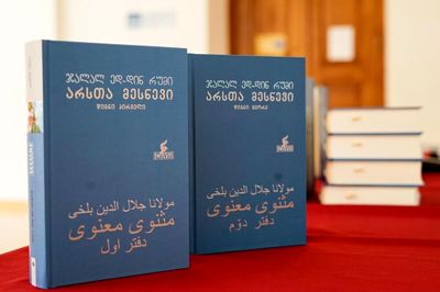 Georgian translation of Masnavi-ye Manavi introduced in Tbilisi  