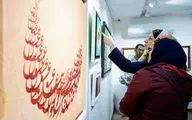 Baharak Gallery Hosting Group Calligraphy Painting Exhibition
