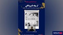 نمایش دو فیلم از نوری بیلگه جیلان