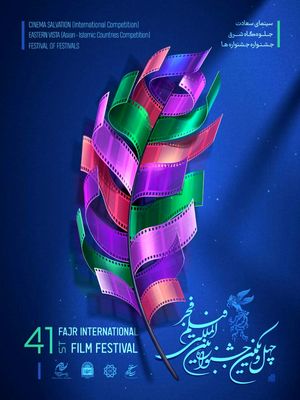 Int’l Workshops at 41st FIFF