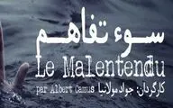 Camus’ play in French at Baran Theater