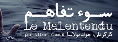 Camus’ play in French at Baran Theater