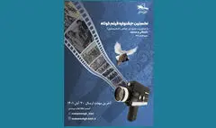 آغاز کنگره ملی شهدای غواص در سالروز عملیات کربلای ۴ | تولید فیلم با موضوع غواصان شهید