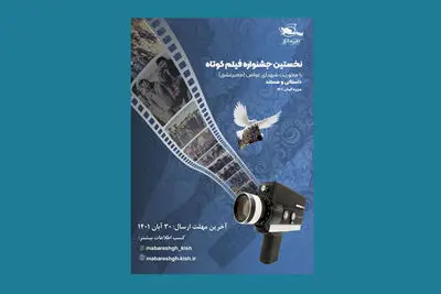 آغاز کنگره ملی شهدای غواص در سالروز عملیات کربلای ۴ | تولید فیلم با موضوع غواصان شهید