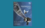 آغاز کنگره ملی شهدای غواص در سالروز عملیات کربلای ۴ | تولید فیلم با موضوع غواصان شهید