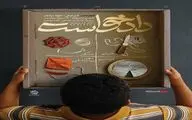 اکران بسته فیلم کوتاه «دادخواست» از ۲ مهرماه در سینما چارسو / چهار فیلم کوتاه با موضوعات اجتماعی، خانوادگی و جنایی