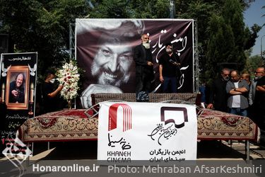 مراسم تشییع و خاکسپاری پیکر « امین تارخ »